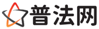 保亭律师网-保亭法律咨询,保亭婚姻律师,保亭刑事律师,保亭律师查询,保亭律师事务所